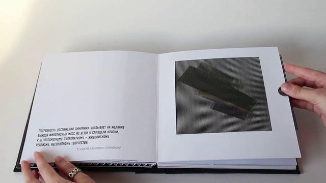 suprematism смотреть онлайн