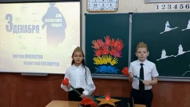 Урок Мужества, посвящённый Дню Неизвестного Солдата. смотреть онлайн
