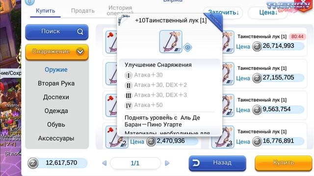 Обзор будущего обновления 4.0 в Ragnarok M: Eternal Love. Как к нему подготовится. Что купить? смотреть онлайн