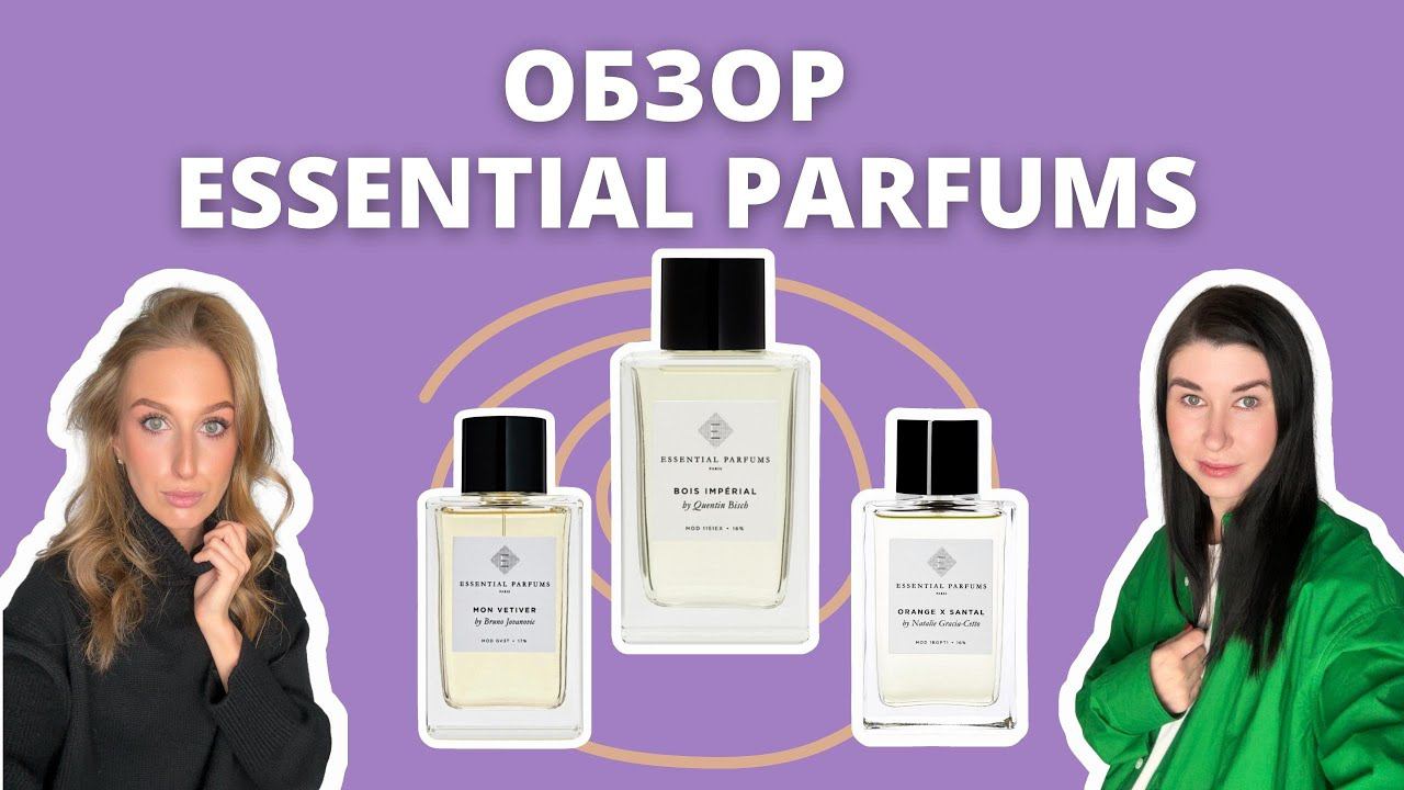 ОБЗОР БРЕНДА | Essential Parfums Bois Imperial | Да или нет? смотреть онлайн