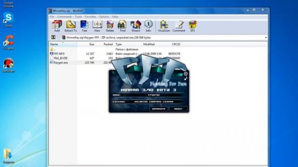 Winrar Keygen