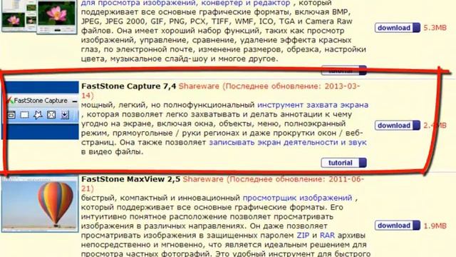 Скриншоты обучение и применение смотреть онлайн