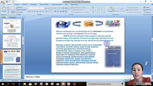 Шағын жинақталған мектеп смотреть онлайн