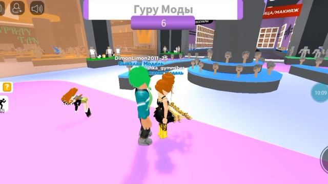 Показ мод в роблокс!) смотреть онлайн