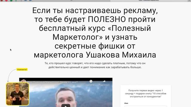 Видео-виджет, который повысит конверсию на сайте и в продажу! смотреть онлайн
