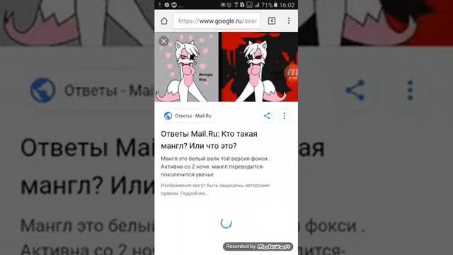 Мангл и Фоксик смотреть онлайн