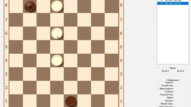 3 дамки против дамки и простой b8 смотреть онлайн