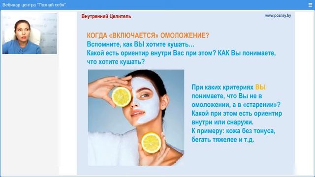 Внутренний целитель. Вторая встреча 3 часть.webm смотреть онлайн
