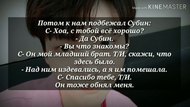 История Т/И и Субина /4 серия/ Помогите мне смотреть онлайн