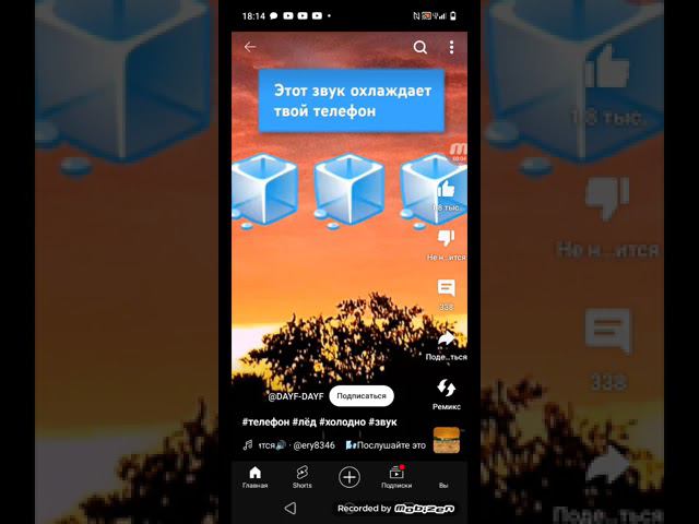 создал ещë звук