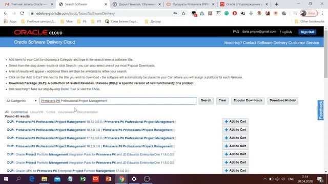 Как установить  Primavera часть1