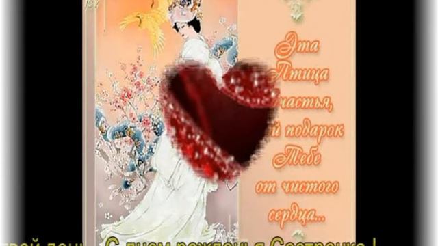 Сегодня День рождения у моей сестренки !~1 смотреть онлайн