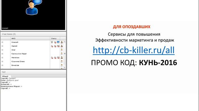 Вебинар: Интеграция Мегаплана и CallbackKILLER смотреть онлайн