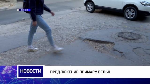 Предложение примару Бельц смотреть онлайн