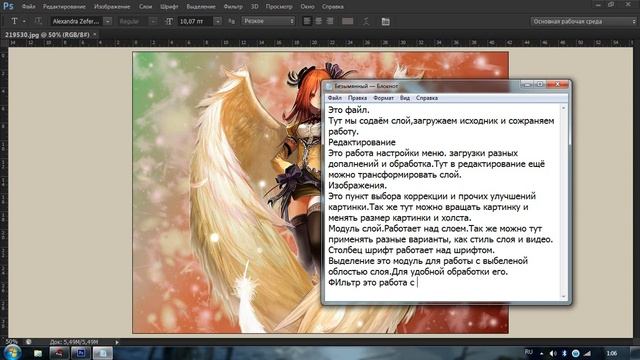 Настройка Фотошоп смотреть онлайн