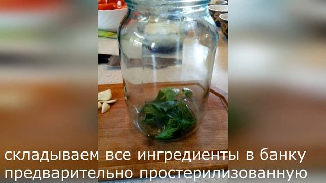 Помидоры дольками.Консервация на зиму. смотреть онлайн