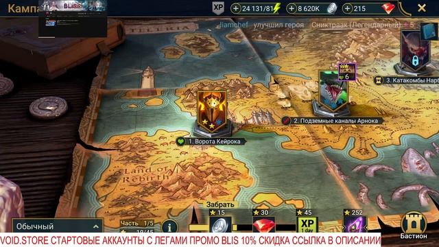 Raid Shadow Legends Хеликат бесплатно розыгрыш смотреть онлайн