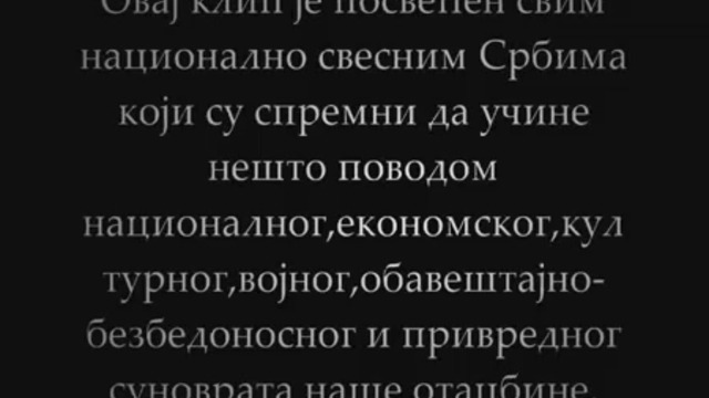 Проглас Србима ! смотреть онлайн
