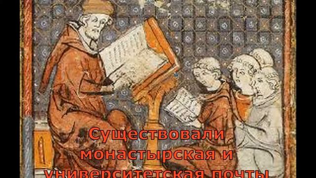 История почты.mp4 смотреть онлайн