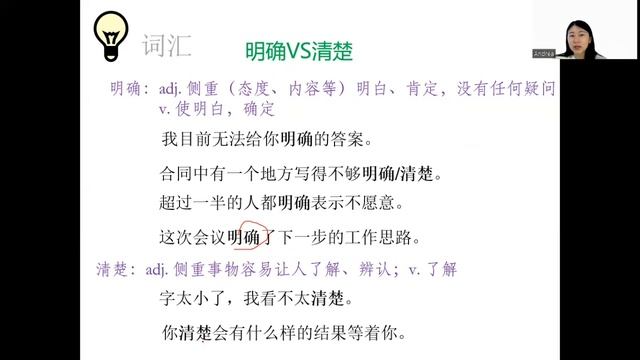 HSK5 Standard Course Lesson 33 Part 2：A smart way to relieve traffic burden -2 以堵治堵-缓解交通有妙招 -2 смотреть онлайн