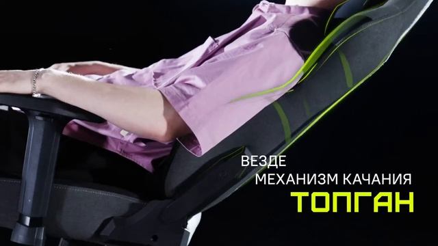 Топовые игровые кресла ZONE 51 смотреть онлайн