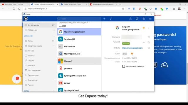 Менеджер паролей Enpass смотреть онлайн