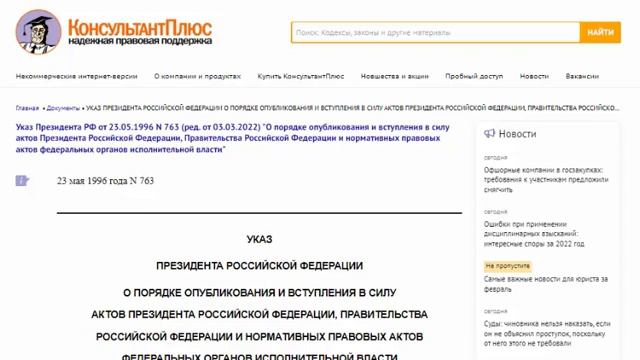 Главное, что нужно знать о РОСРЕЕСТРЕ! Ключевые моменты! смотреть онлайн