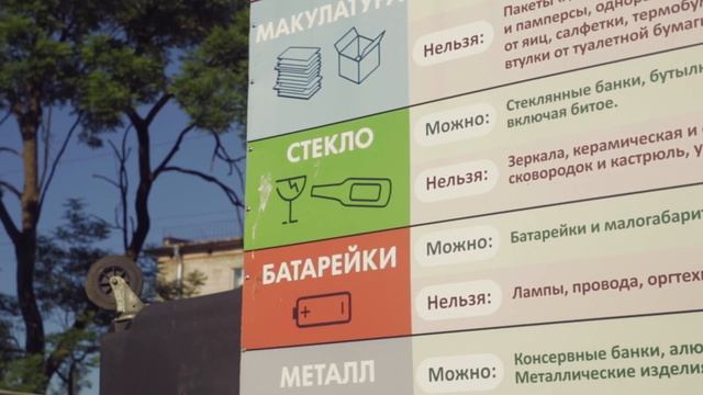 Чем опасен засор в баках для вторсырья? смотреть онлайн
