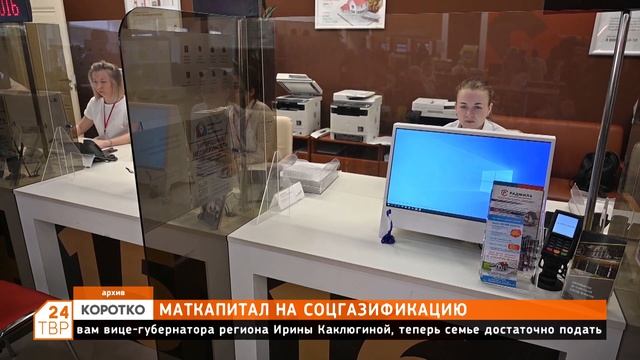 Маткапитал на соцгазификацию смотреть онлайн