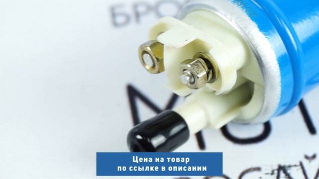 Электробензонасос AT на ВАЗ 2101-2107 | MotoRRing.ru смотреть онлайн