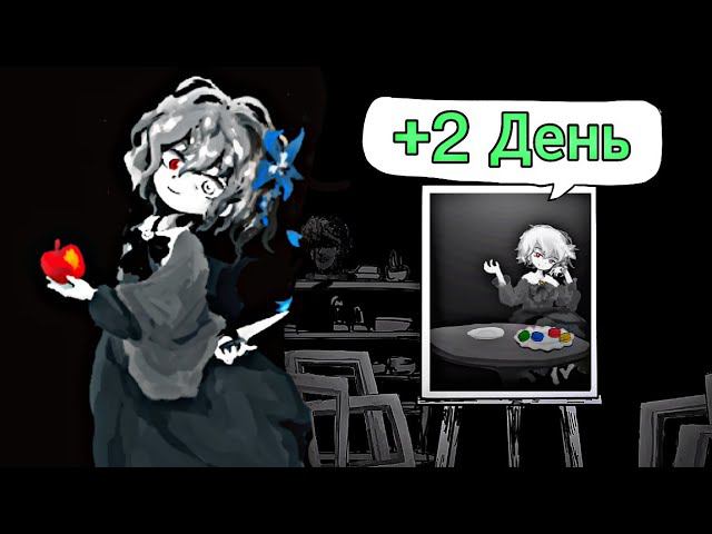Палитра Смерти| Death Palette| +Второй День| Прохождение️