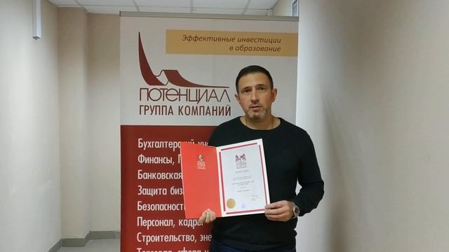Отзыв по курсу «Сертифицированный Финансовый Директор» (Международный диплом ICFM, Великобритания) смотреть онлайн