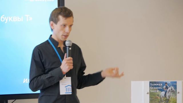 StudyLab Summer School Show — Илья Грин, "Образование в стиле Т" смотреть онлайн