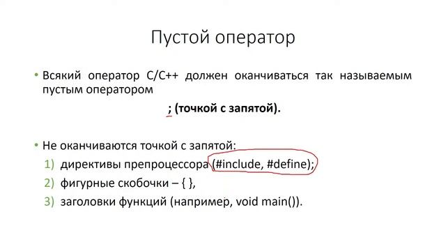 C++. Условные операторы и циклы