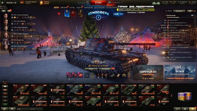 КВ-4 Турчанинова | 4.5% финал? | НОВОГОДНИЕ КОРОБКИ смотреть онлайн