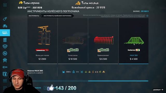 Я не знаю что написать в названии... - Haut-Beyleron стрим - Farming Simulator 22 смотреть онлайн