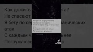 Просто пой(грустная версия)..