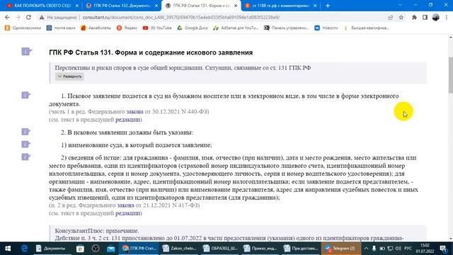 Заказные письма любые, обязаны доставлять на дом ! смотреть онлайн