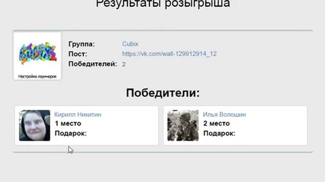 Розыгрыш стикеров в Вк смотреть онлайн