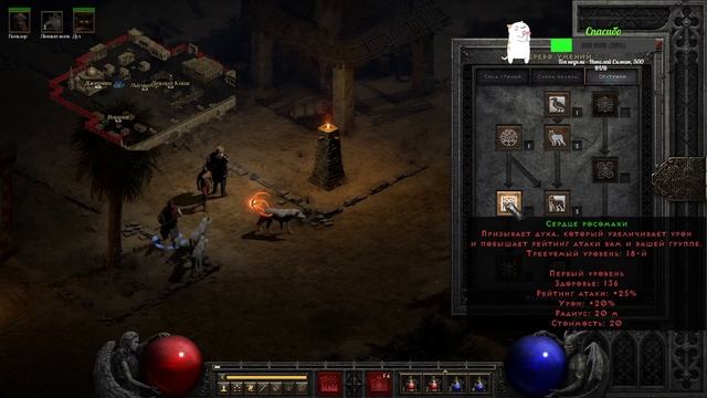 РПГ - Diablo II: Resurrected Друид (один за восьмерых), часть 2 смотреть онлайн