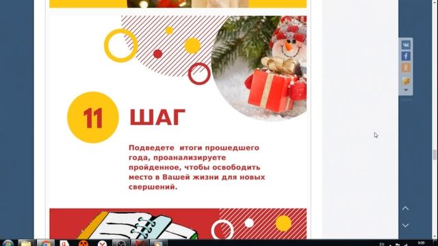 Встречаем Новый 2121 год по-новому! Подготовка к Новогодним праздникам смотреть онлайн