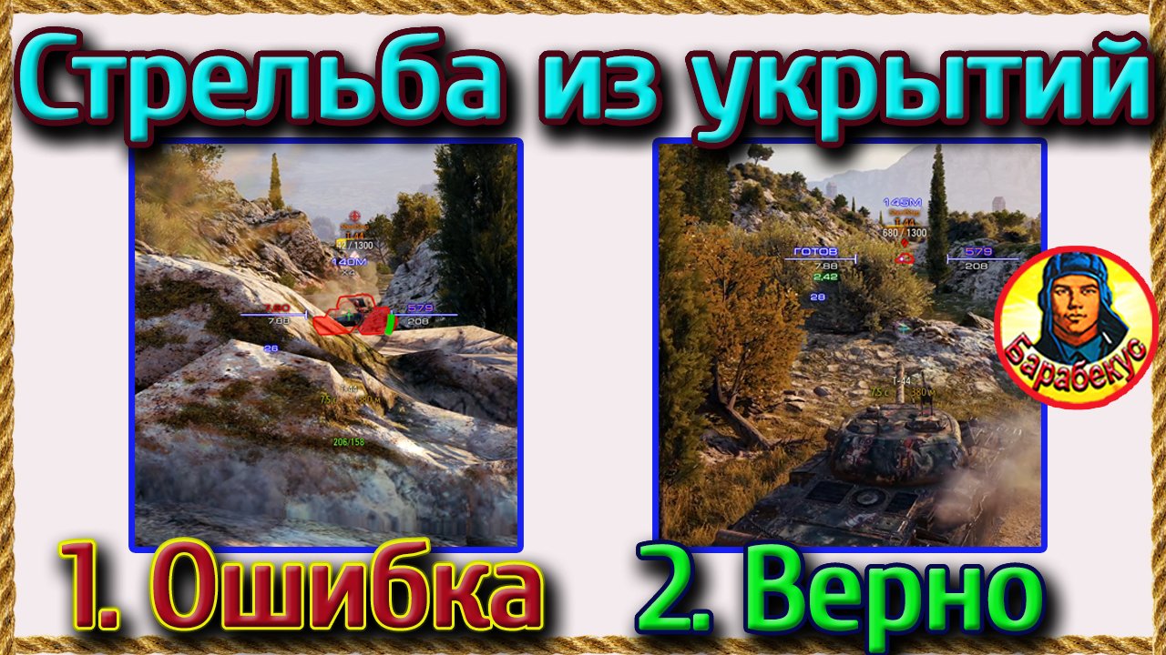 ХОРОШАЯ ПОЗИЦИЯ + ПРАВИЛЬНАЯ СТРЕЛЬБА: очень детально и полезно. Разбор ошибок карта Монастырь смотреть онлайн