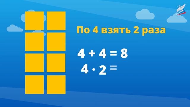 Конкретный смысл действия умножение