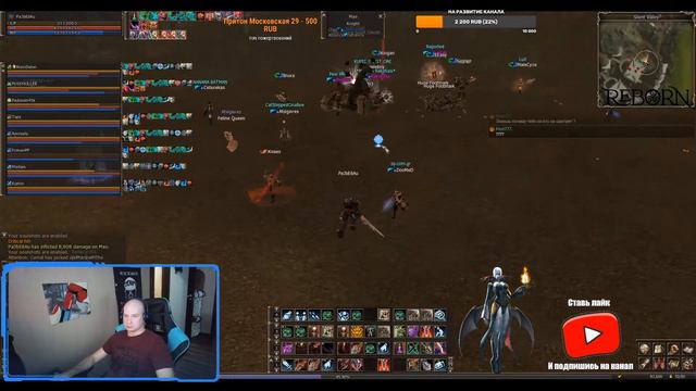 L2Reborn X3 Стрим Lineage 2 Stream Reborn ProxyServer  ищем ЕЕ в КП
