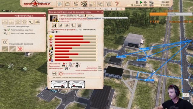 Soviet Republic // Начало // Строим Советскую Республику // Все ради партии