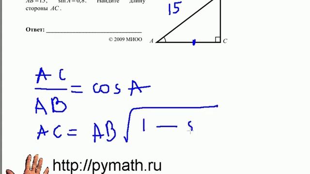 ЕГЭ математика В4.Треугольник.Видео урок. смотреть онлайн