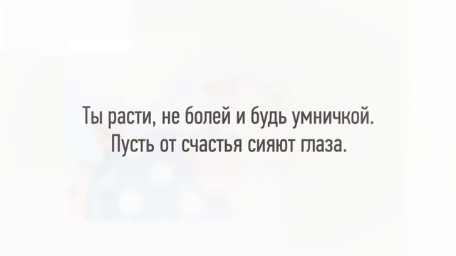 Детское поздравление с Днем рождения для девочки 6 лет! смотреть онлайн