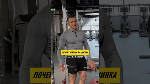 Разминка и ее значение в тренировочном процессе смотреть онлайн