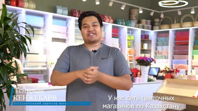 Отзыв цветочного магазина Romantic | 1С:Webkassa смотреть онлайн