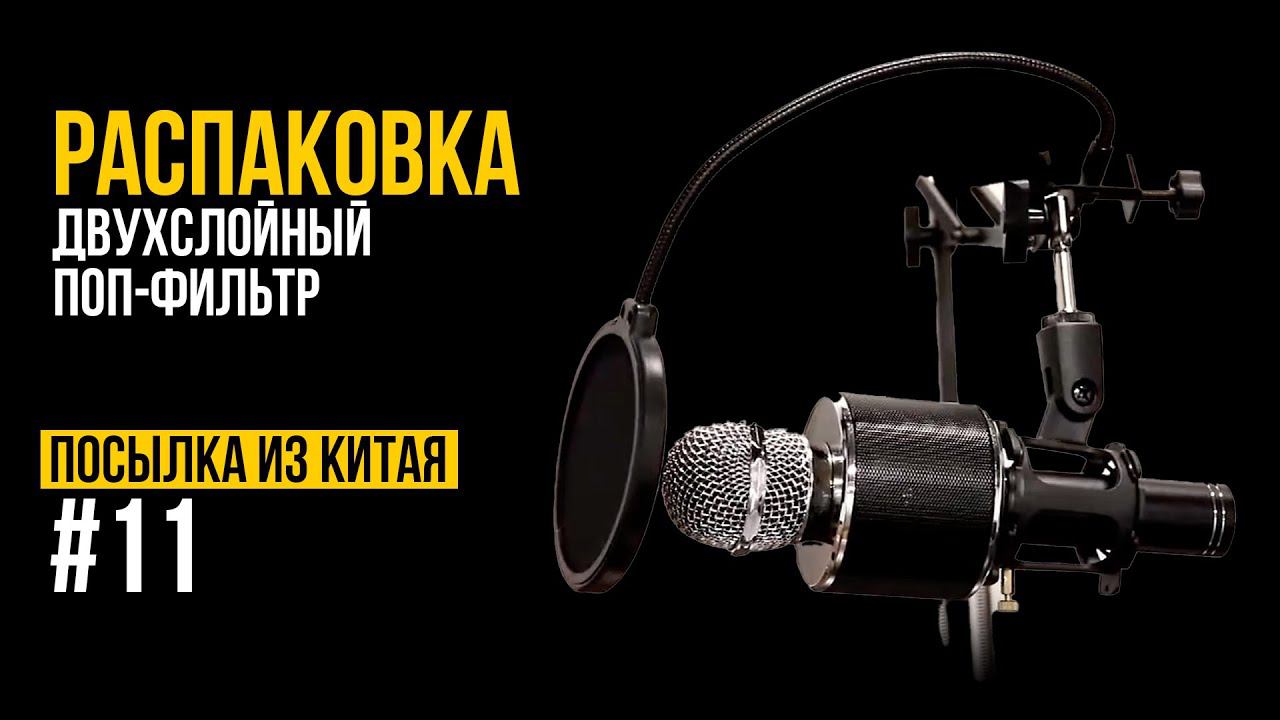 РАСПАКОВКА.  Посылка из Китая 11